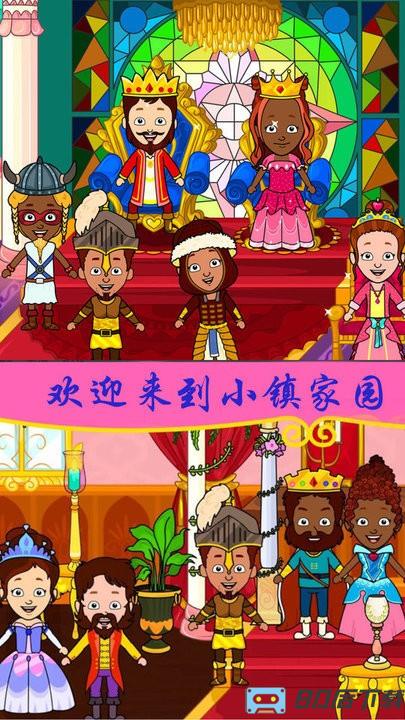 托卡世界小镇家园官方版