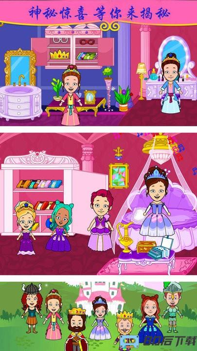 托卡世界小镇家园官方版