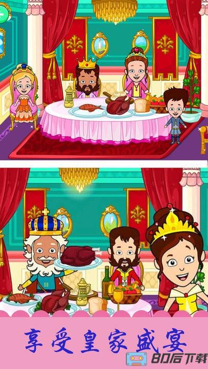 托卡世界小镇家园官方版