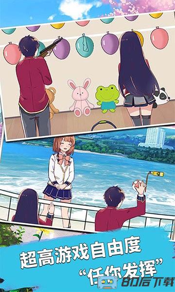 樱花学园少女3D游戏