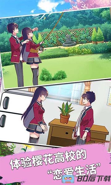 樱花学园少女3D游戏