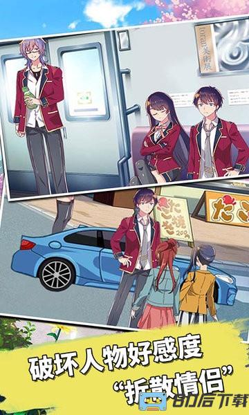 樱花学园少女3D游戏