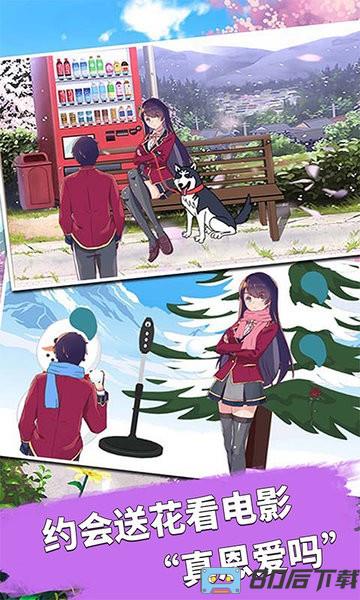 樱花学园少女3D游戏