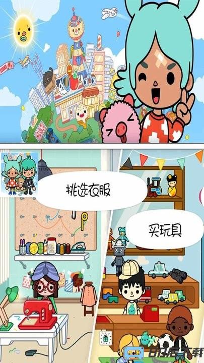 托卡假期生活最新版 托卡假期生活游戏