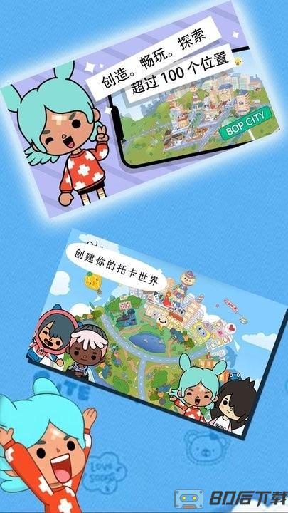 托卡生活小镇世界游戏