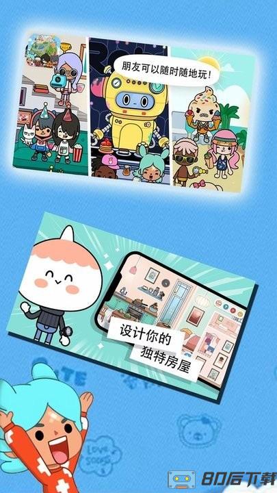 托卡生活小镇世界2022最新版本