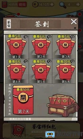 古玩大师手机版