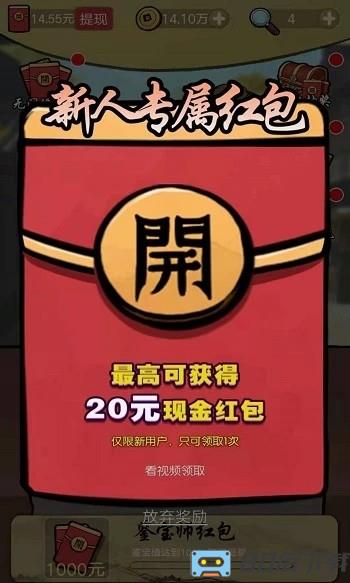 古玩大师手机版