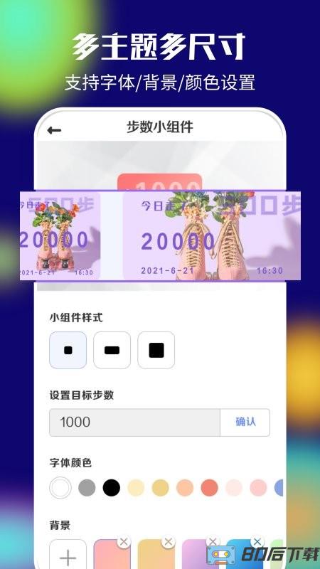 我的桌面iScreen app