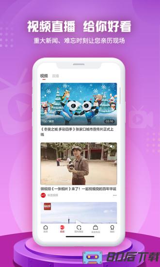 纵览新闻app