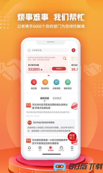 纵览新闻app