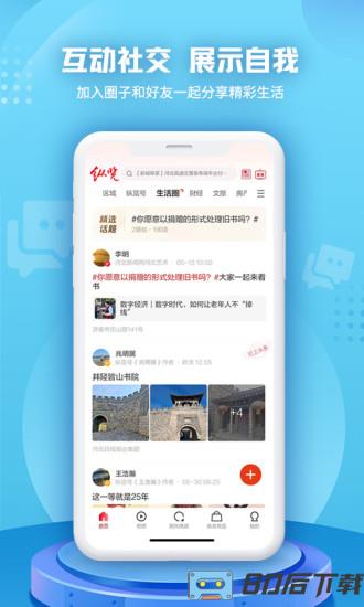 纵览新闻app