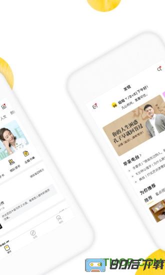 樊登读书app