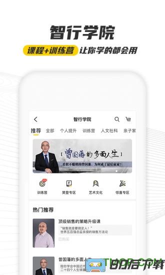 樊登读书官方最新版