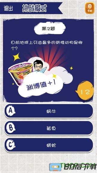 快乐大本营我脑厉害了