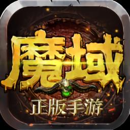 魔域手游小七版