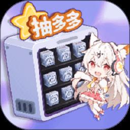 抽多多app
