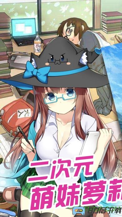 萌娘幻想百度版