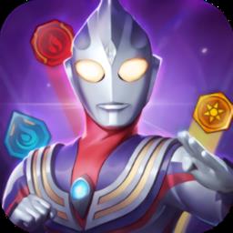 奥特曼系列光之消除最新版