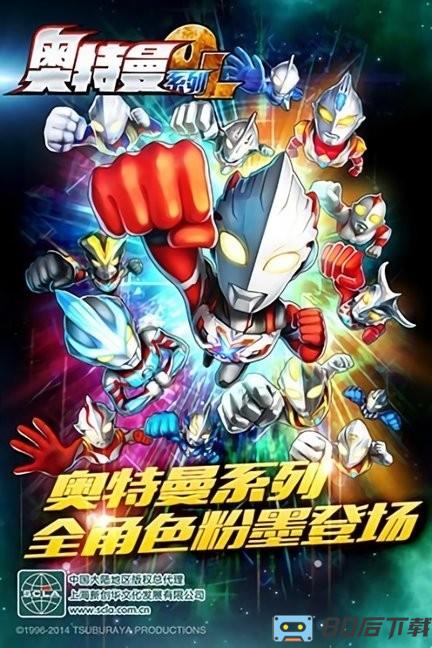 奥特曼系列光之消除无广告版