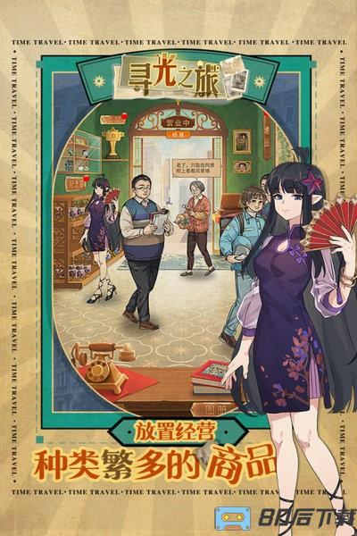 寻光之旅九游版 九游寻光之旅手游