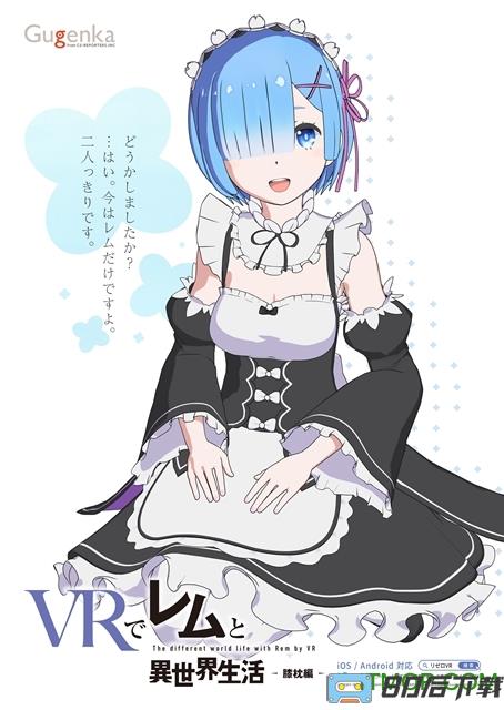 Re从零开始的异世界生活