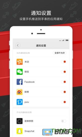 华米手表青春版app