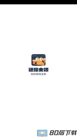 迷你大虾下载