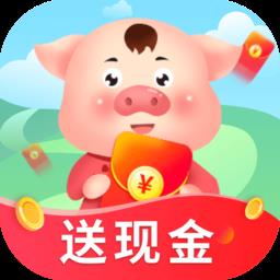 红包养猪场极速版