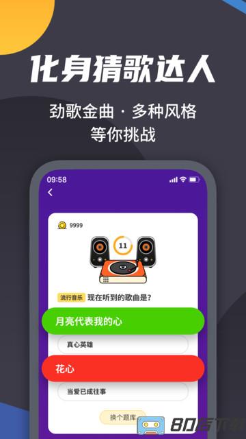 王者爱答题最新版
