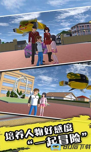 樱花少女在校记 樱花少女在校记游戏