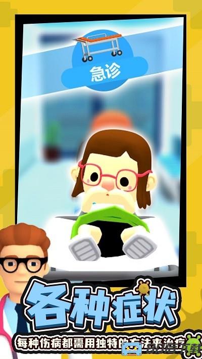 宝宝儿童医院官方版