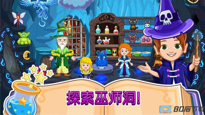 小公主索菲亚游戏官方版