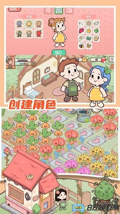 米加农场免费版下载