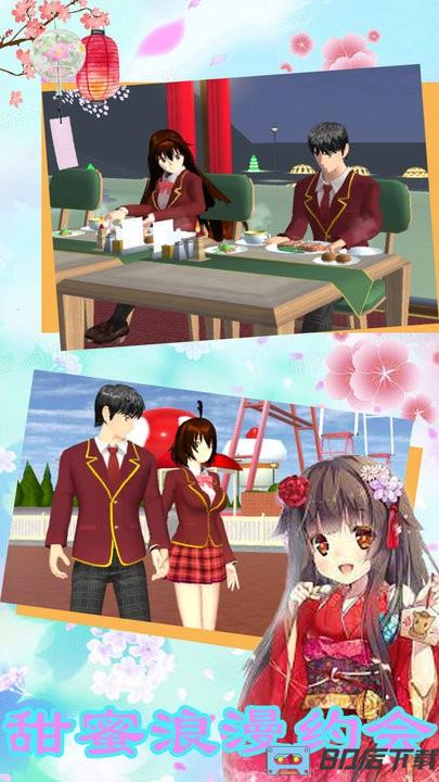 樱花动漫少女3D手机版