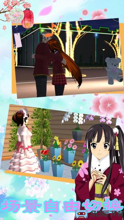 樱花动漫少女3D手机版