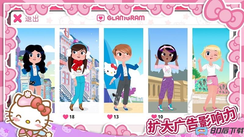 kitty的时尚派对