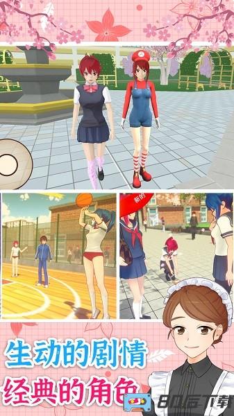 校园少女换装秀官方版