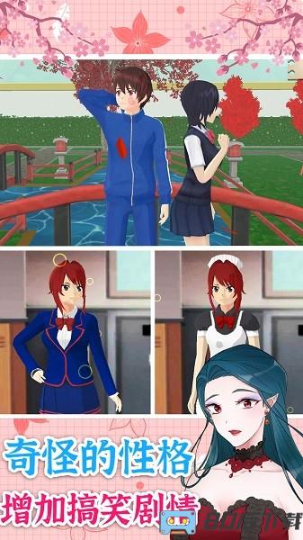 校园少女换装秀官方版