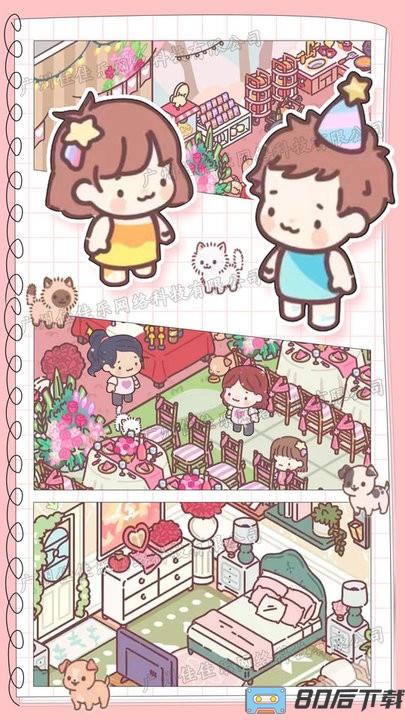 模拟恋爱小家游戏