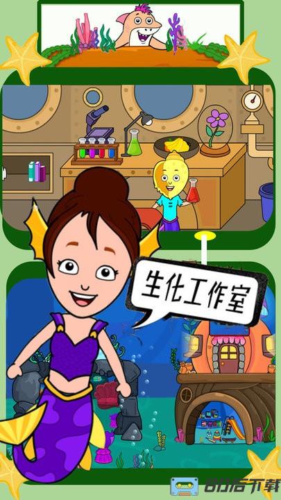 美人鱼魔法公主最新版