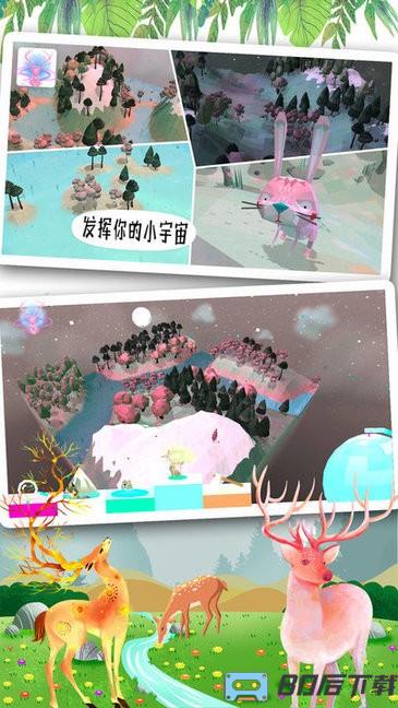 米加世界奇妙森林游戏