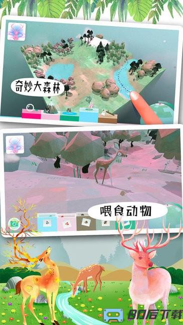 米加世界奇妙森林游戏