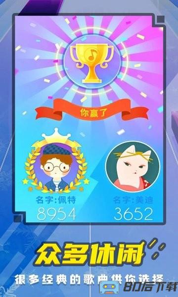 别乱踩白块手机版