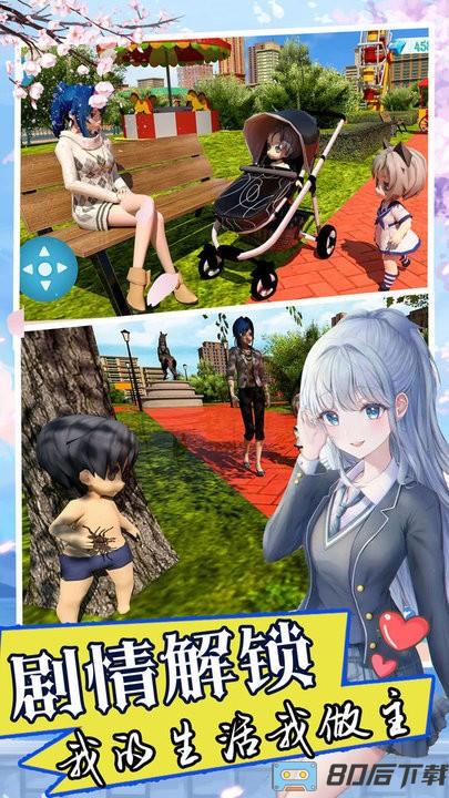 双胞胎模拟器游戏