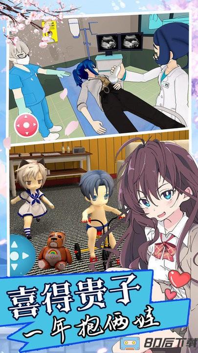 双胞胎模拟器最新版