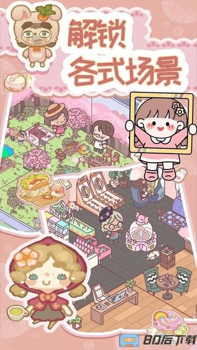 萌宅恋爱物语最新版