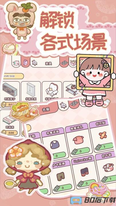 萌宅恋爱物语最新版