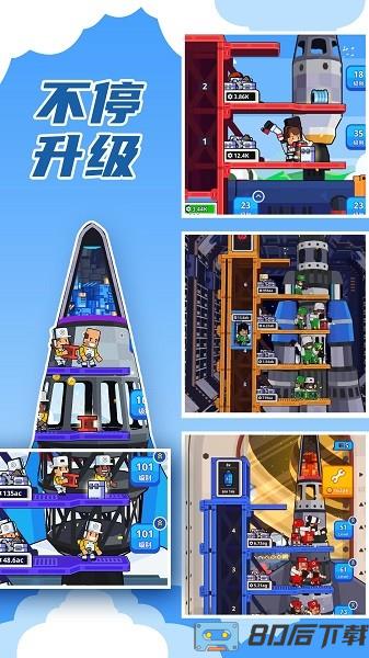 建造银河基地下载