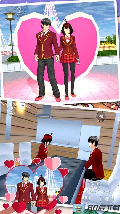 逃出樱花校园最新版